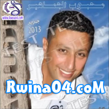 Daoudi Sa3fini Wnsa3fak 2013